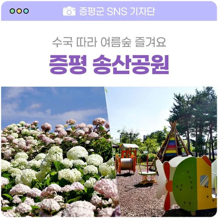 증평 도심 근린공원 송산근린공원 / 충북 증평