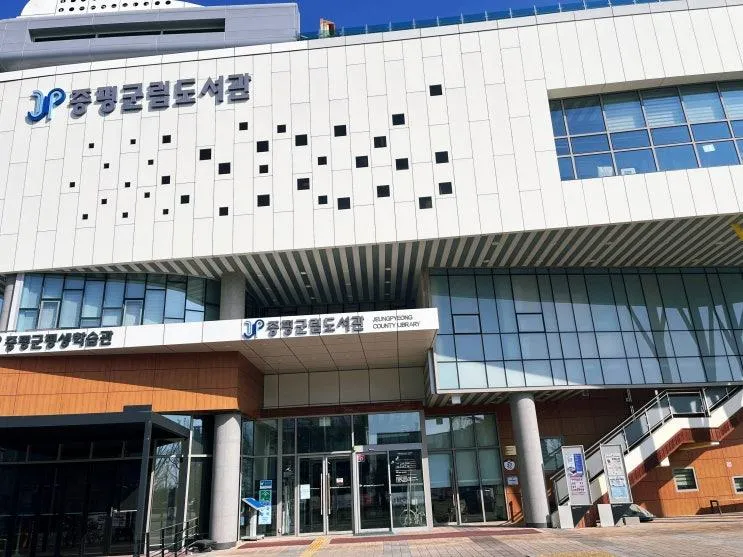 증평군립도서관 증평 아이랑 가볼 만한 곳 추천