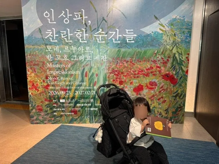 광주 ACC 인상파 찬란한 순간들 전시 작품 입장료 주차 정리 아기랑 다녀온 솔직 후기