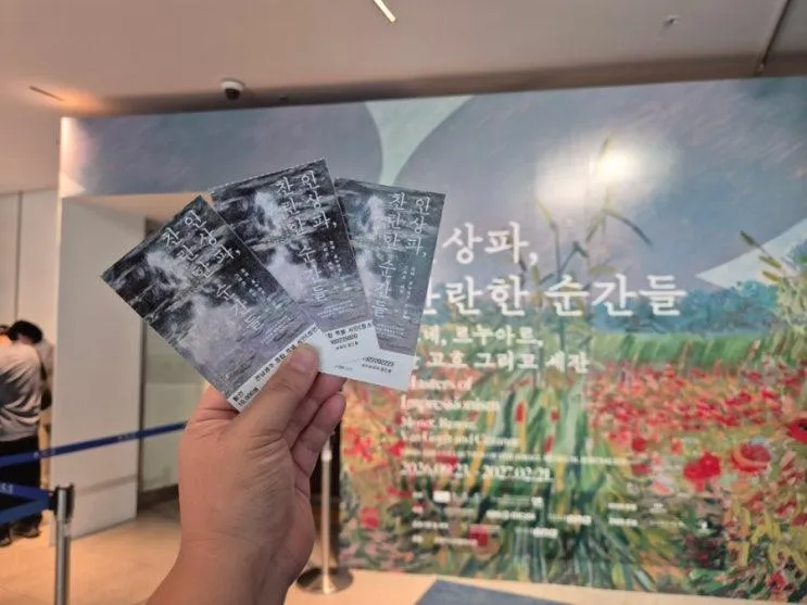 “엄마 나가자” 5분 만에 나가려고 한 4살, 광주ACC  인상파,찬란한 순간들 전시 솔직후기