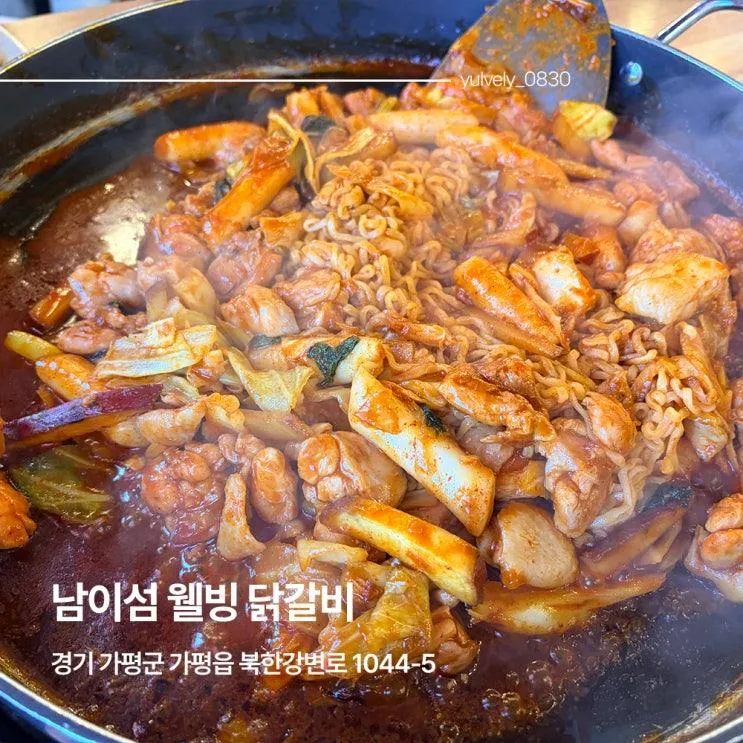 남이섬 맛집 가평 닭갈비 아이랑 주말 점심 간장닭갈비 찐후기