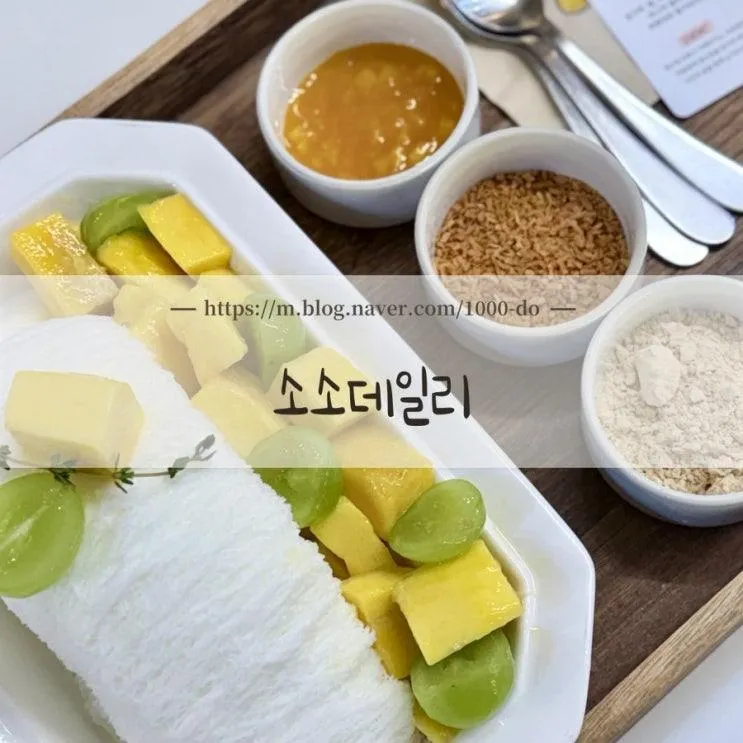 [중곡동] 아차산역맛집 인생 빙수 소소데일리 솔직후기