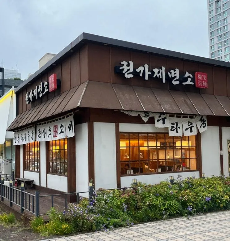 [권가제면소 오창] 청주 오창 자가제면 우동 돈카츠 맛집 추천