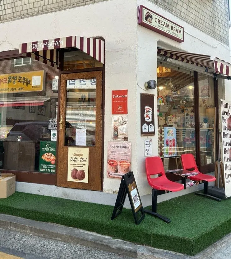 [카페추천] 까치산역 크림빔 카페🥐