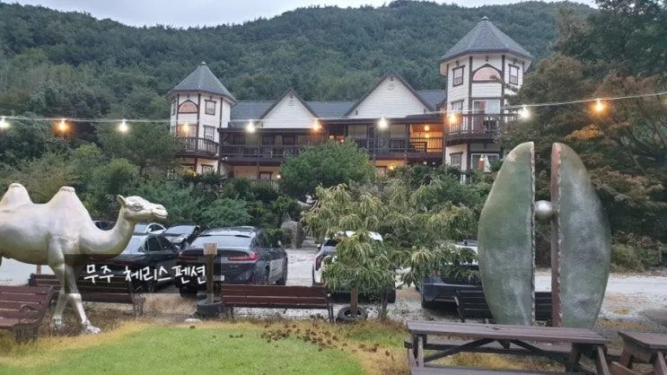 무주 아이와 가을여행 체리스펜션 1박 솔직후기