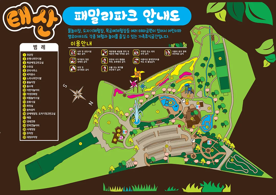 Taesan Family Park photo 13