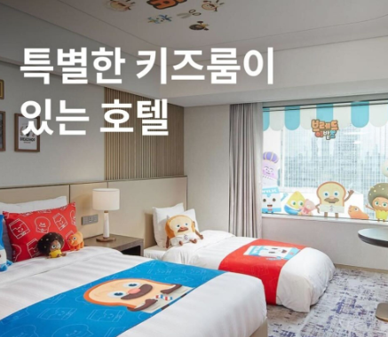 아이와 함께 여행 계획중이라면 정부지원금 3만원 안받으면 손해