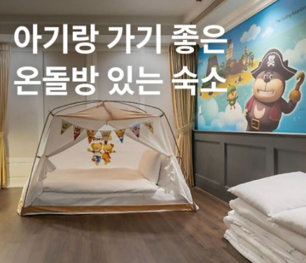 아이와 함께 여행 계획중이라면 정부지원금 3만원 안받으면 손해