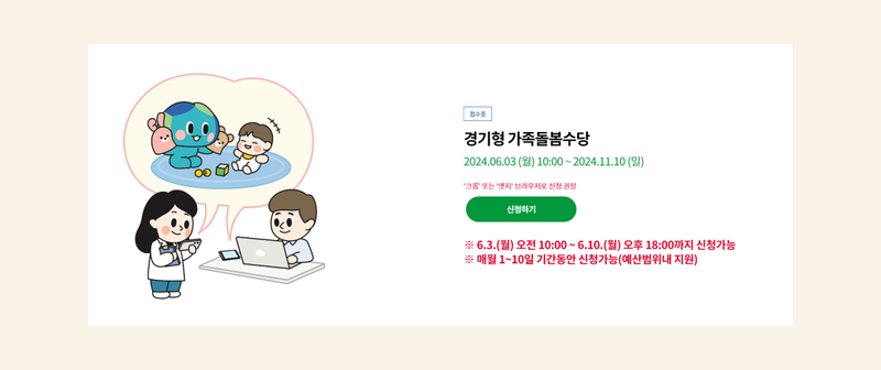 최대 월 60만원을 받는 조부모 돌봄수당 총정리