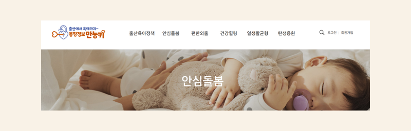 최대 월 60만원을 받는 조부모 돌봄수당 총정리
