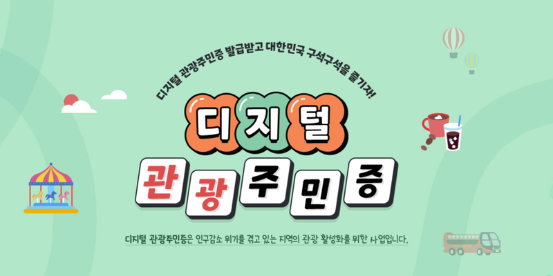 이런 것도 있었어? 알아두면 쓸모 있는 돈 버는 꿀팁(feat. 로또 금융상식)
