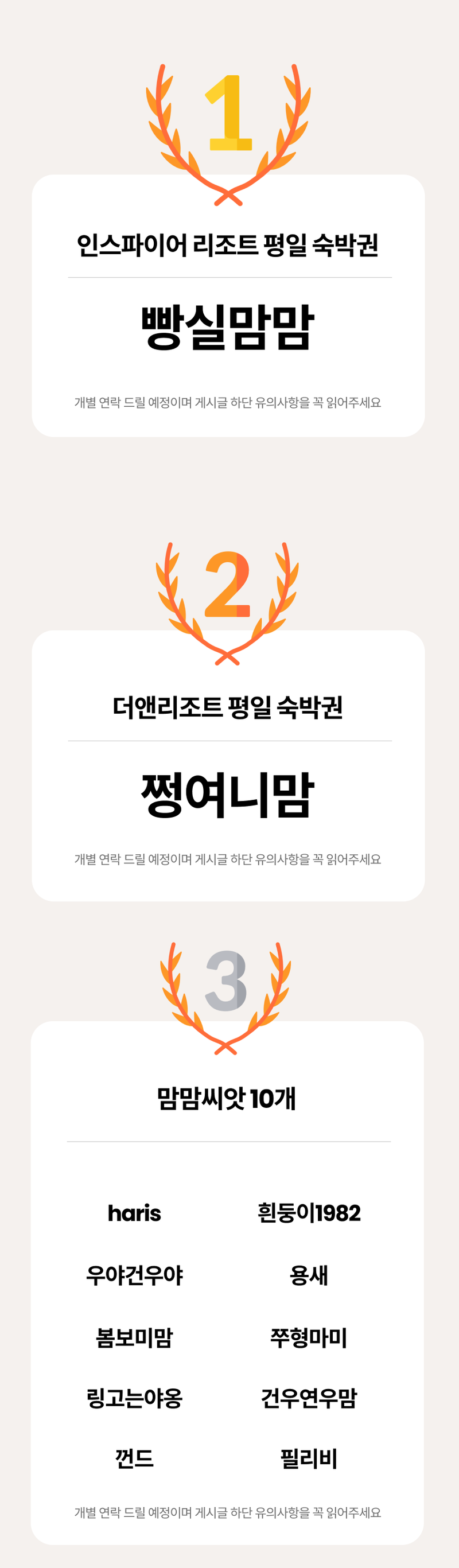 가을에 여행 간다면? 숙박세일페스타 한눈에 확인하고 숙박권도 챙기세요!