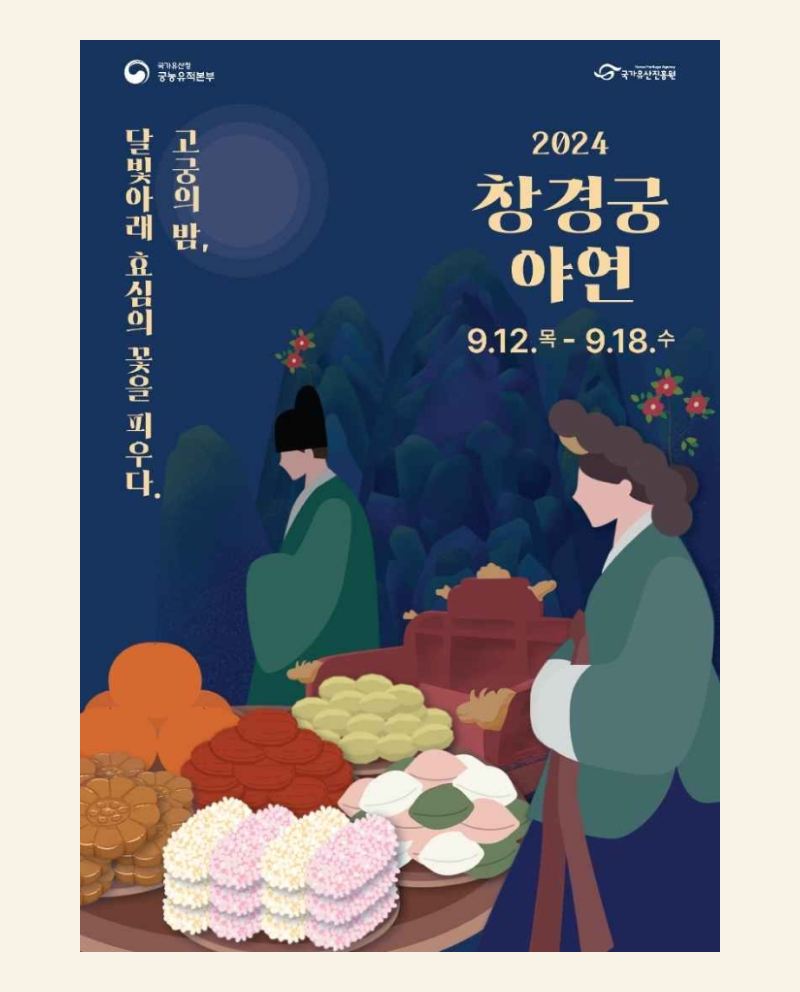 추석에 어디 갈까? 아이와 가기 좋은 전국 축제 리스트