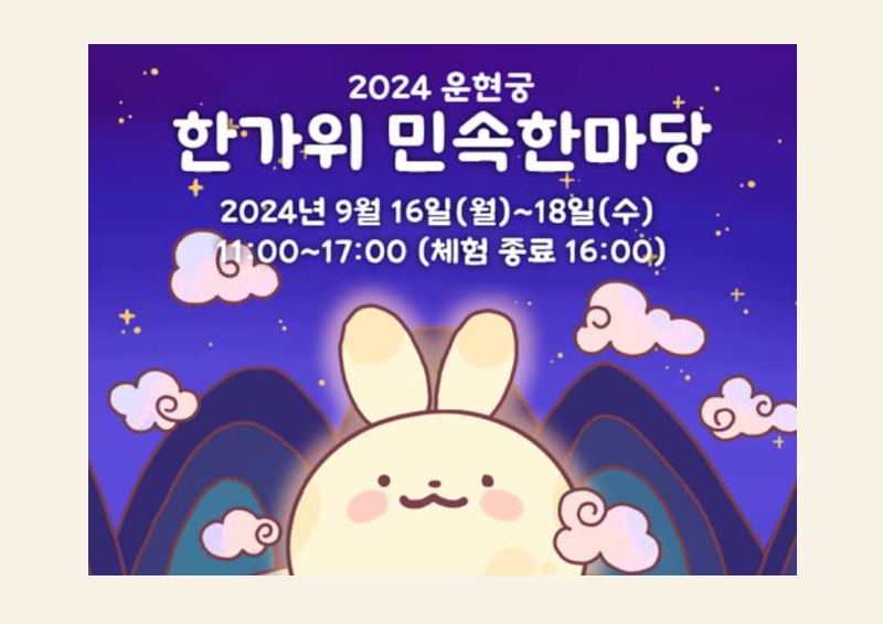 추석에 어디 갈까? 아이와 가기 좋은 전국 축제 리스트