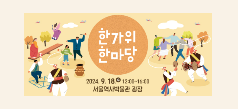 추석에 어디 갈까? 아이와 가기 좋은 전국 축제 리스트