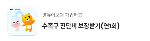 아이가 자주 걸리는 감염성 질병! 어린이집 보내기 전 미리 알아두세요