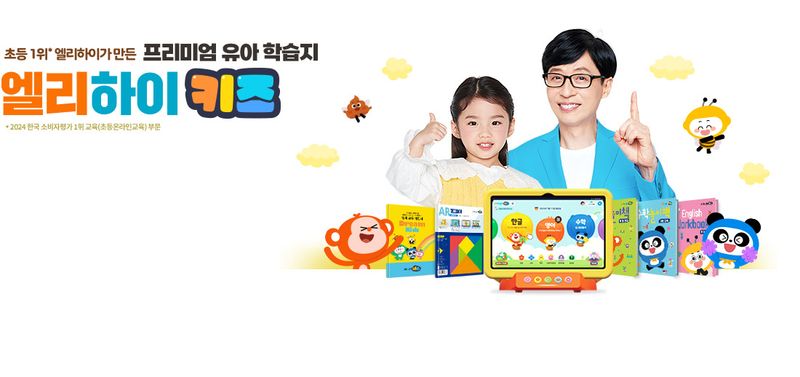3~7세 키즈학습 BEST6 전격해부