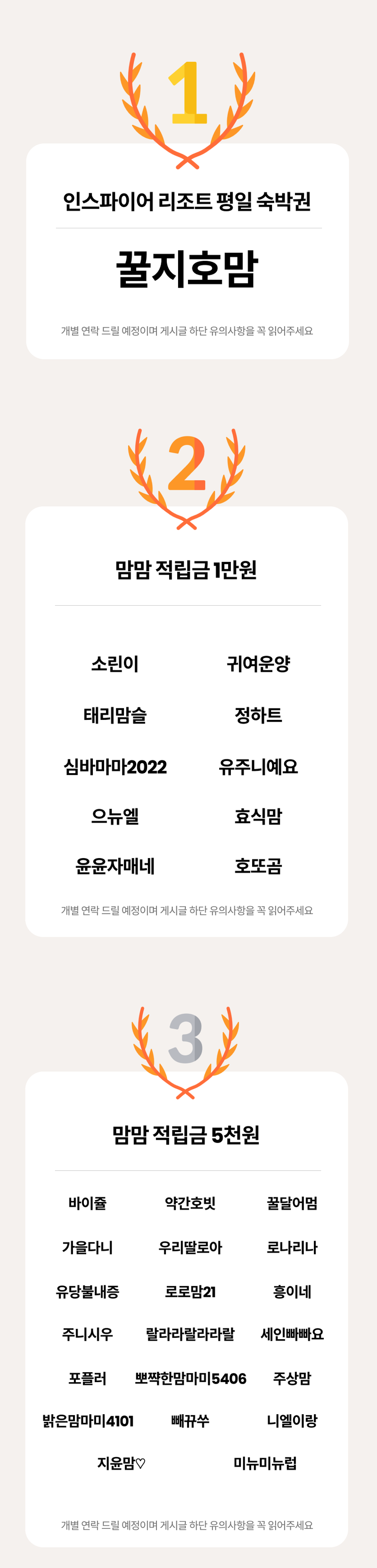 봄맞이 여행 고민? 숙박세일페스타 혜택받고 인스파이어 숙박권도 받아가세요!