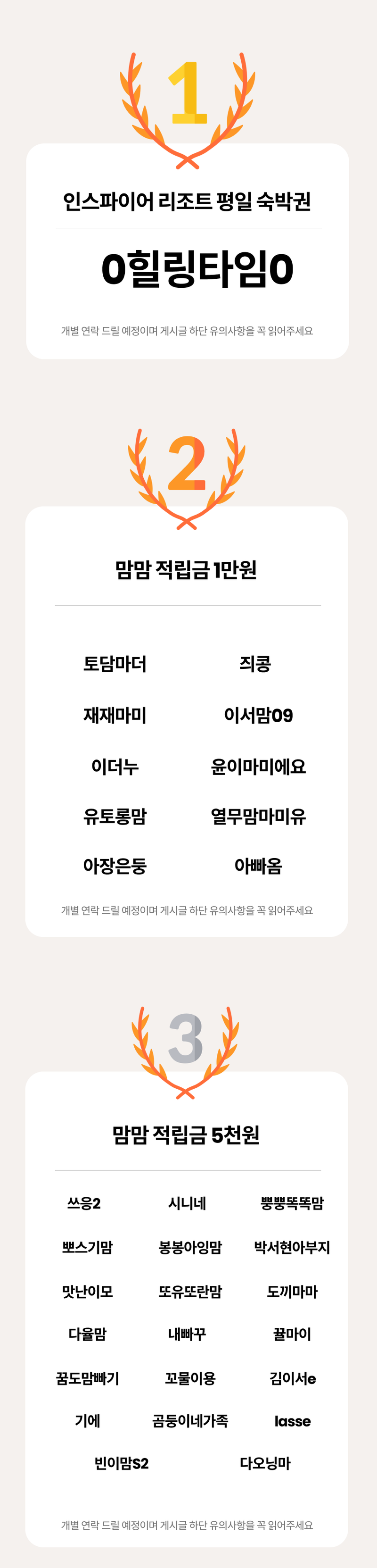 아이와 여름여행 고민 끝! 숙박세일페스타 사전알림 받고 인스파이어 가요!🥳🎉