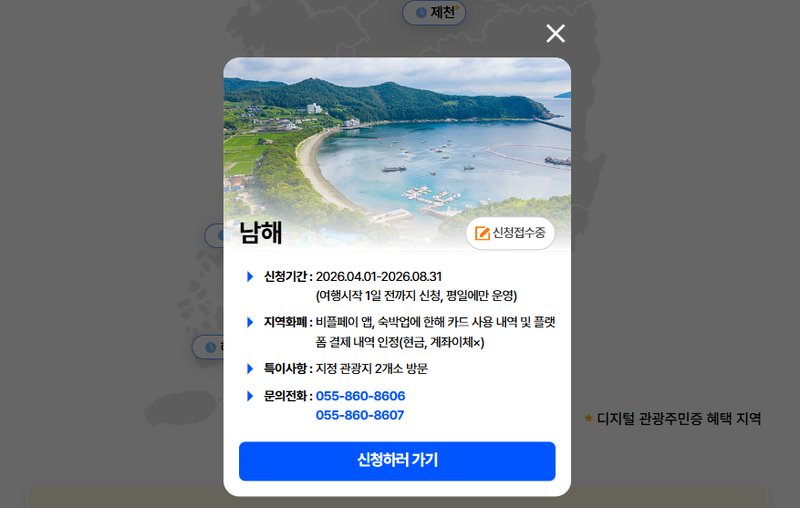 반값여행 시작! 신청하고 꼭 돈 돌려받으세요!  (feat. 사전 신청 필수)