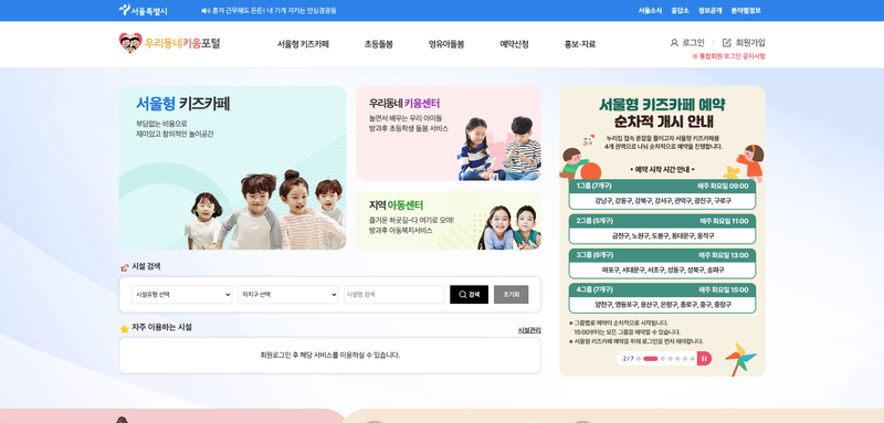 2026년 어린이날 서울 키즈카페 60곳 무료! (Feat.키즈카페머니 혜택)