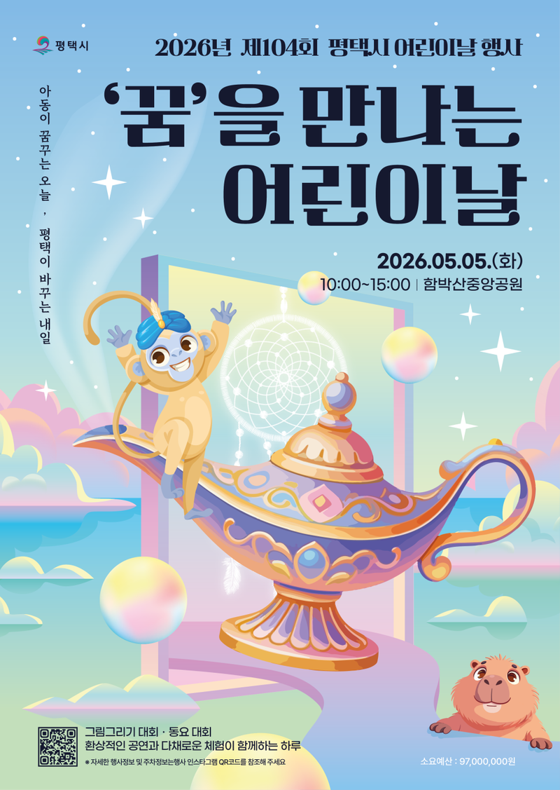 5월 5일 어린이날 딱 하루! 놓치면 끝나는 행사 총정리