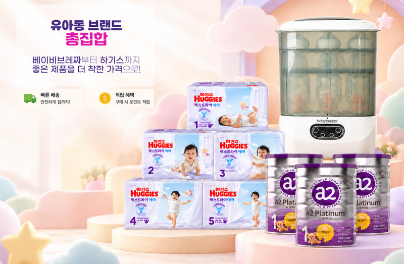 돈 버는 육아꿀팁! 탄생응원서울 프로젝트, 탄생응원몰