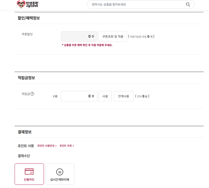 돈 버는 육아꿀팁! 탄생응원서울 프로젝트, 탄생응원몰