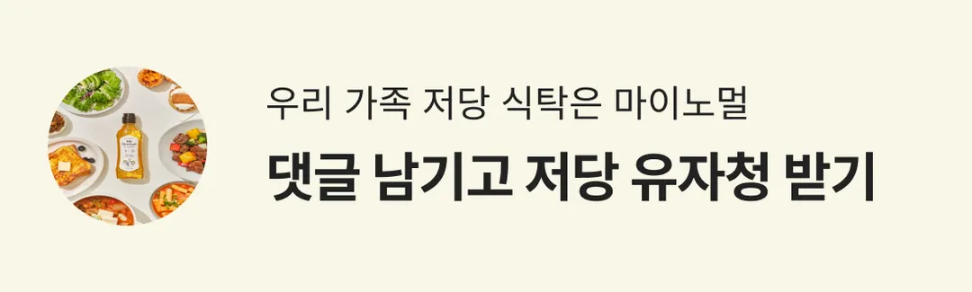10/21 OPEN! 마이노멀 가을맞이 특가 이벤트-banner-image