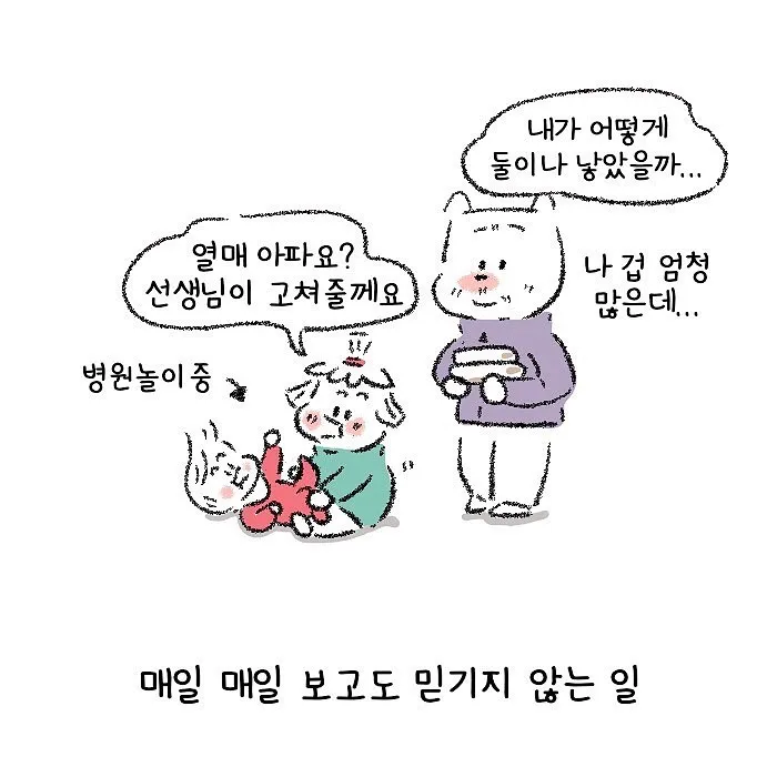 Molg.ram- 첫째