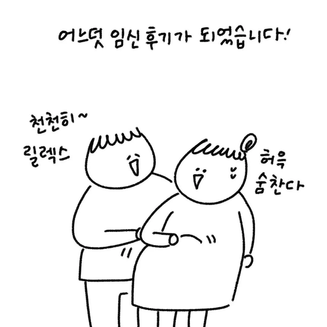 유총총- 임신 후기