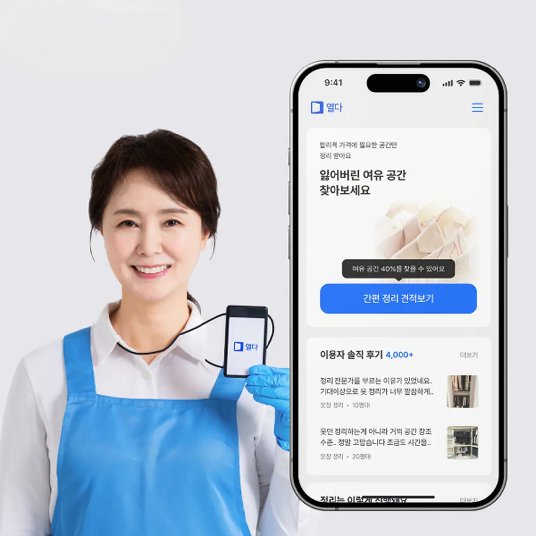 열다