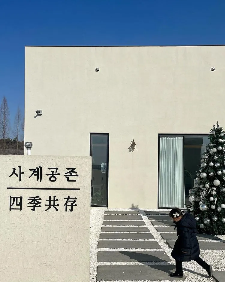 사계공존