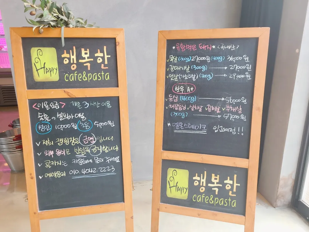 행복한체험캠핑장 사진 14