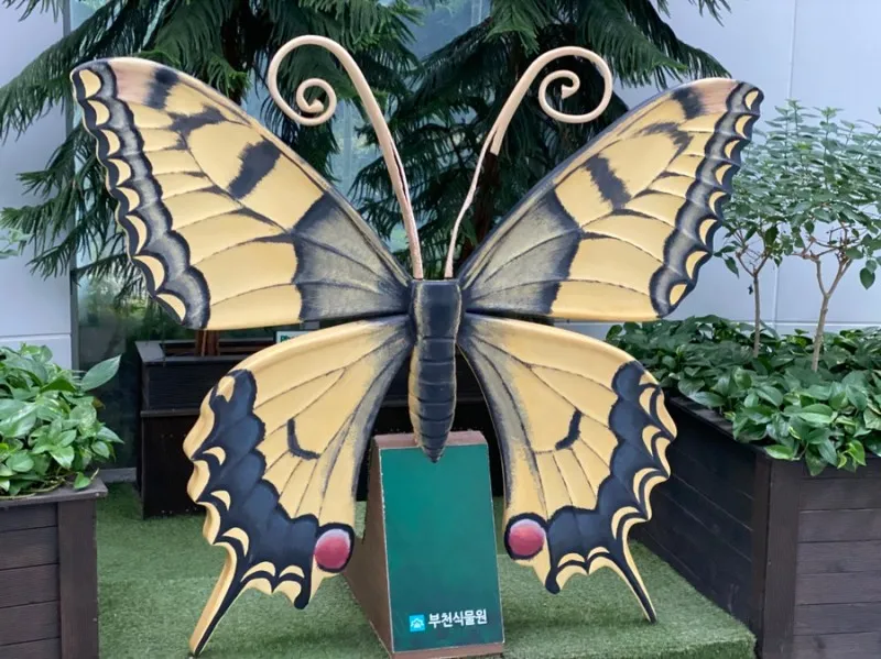 부천식물원 사진 15