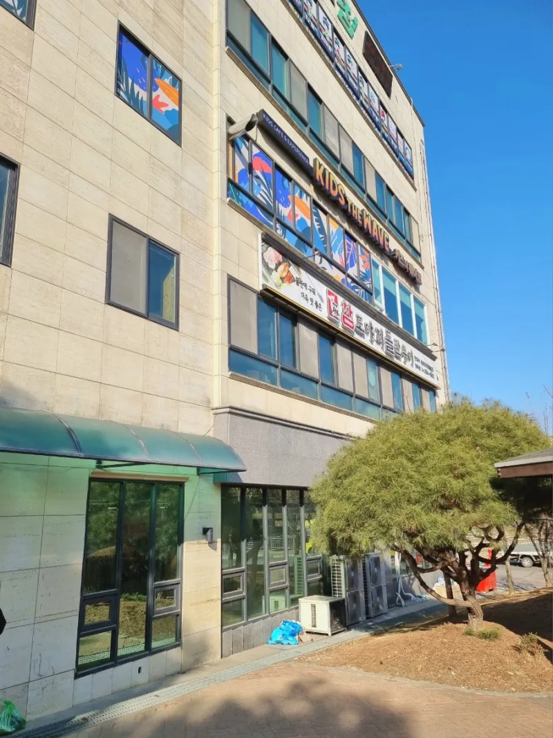키즈더웨이브 본점 사진 18