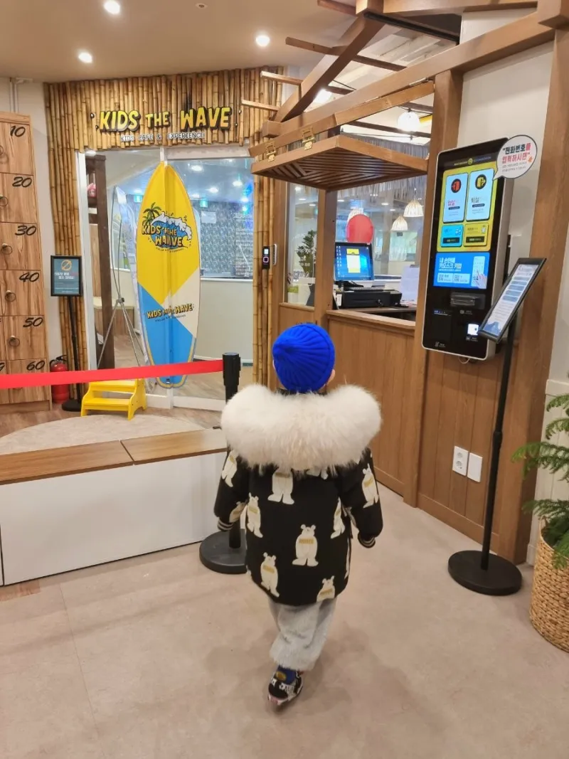키즈더웨이브 본점 사진 30