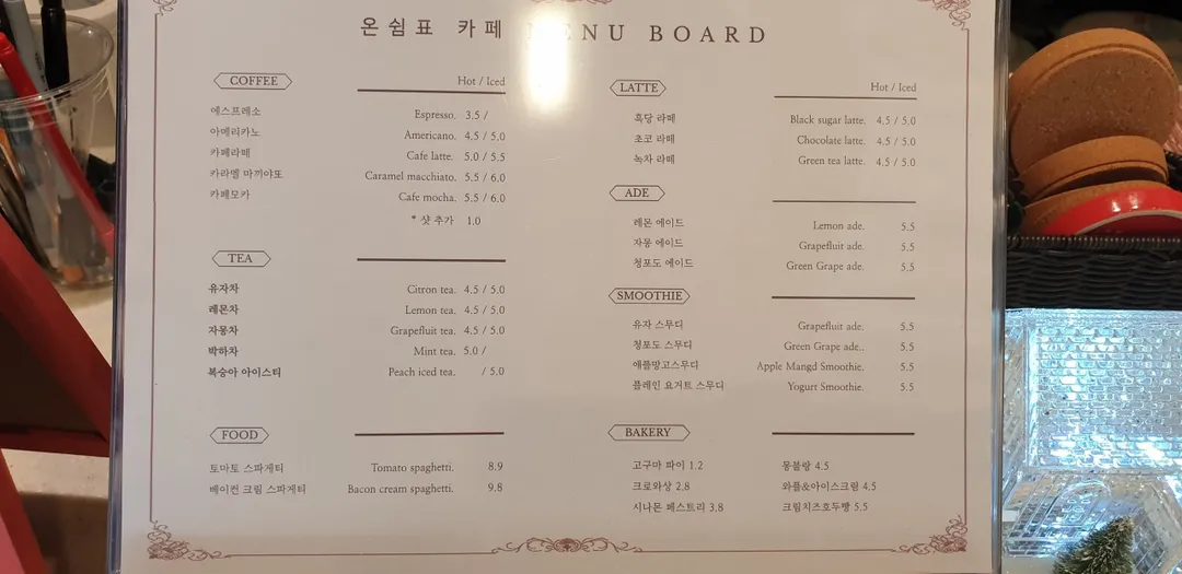 온쉼표카페 사진 11