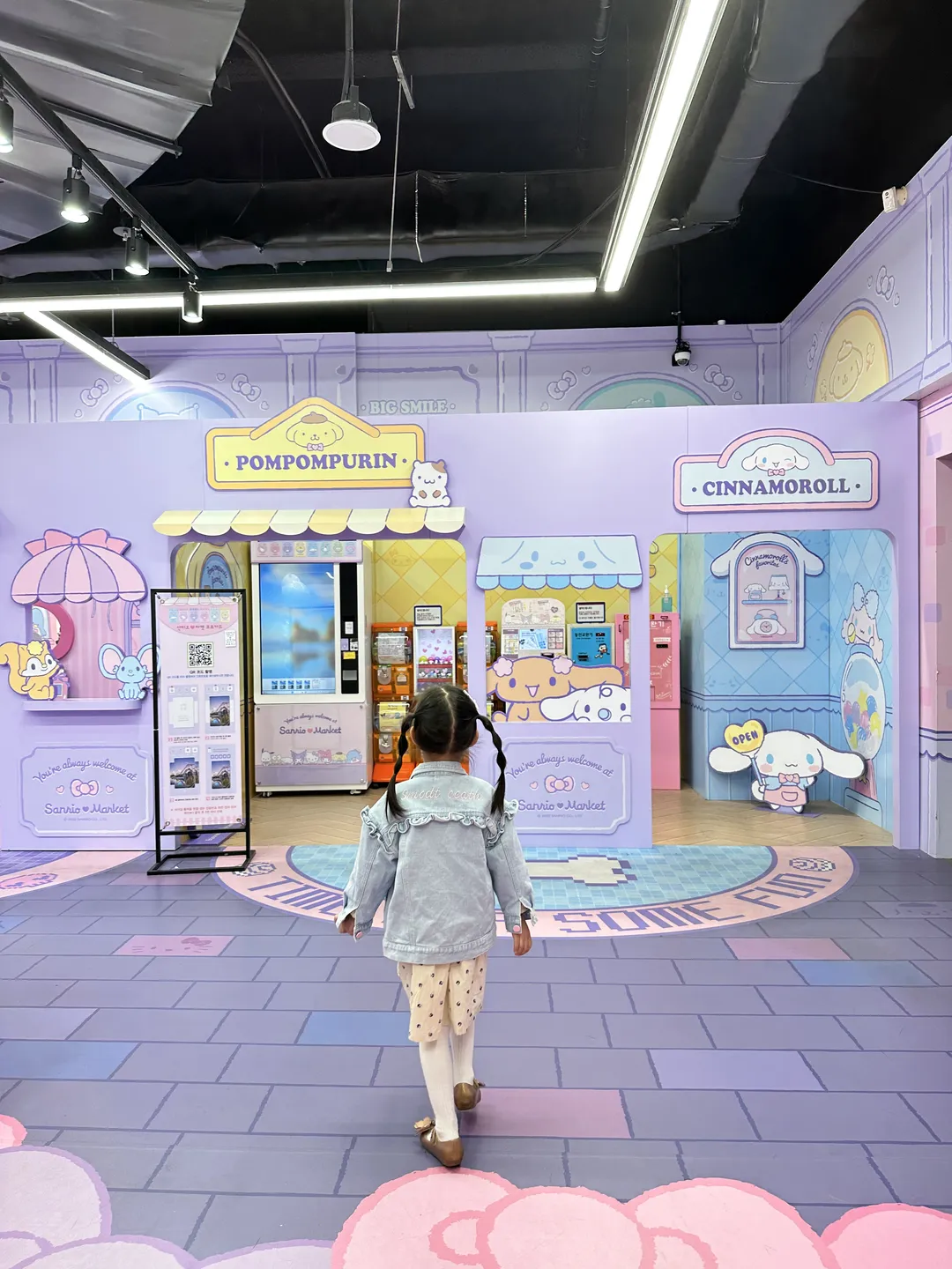토이저러스 청량리점