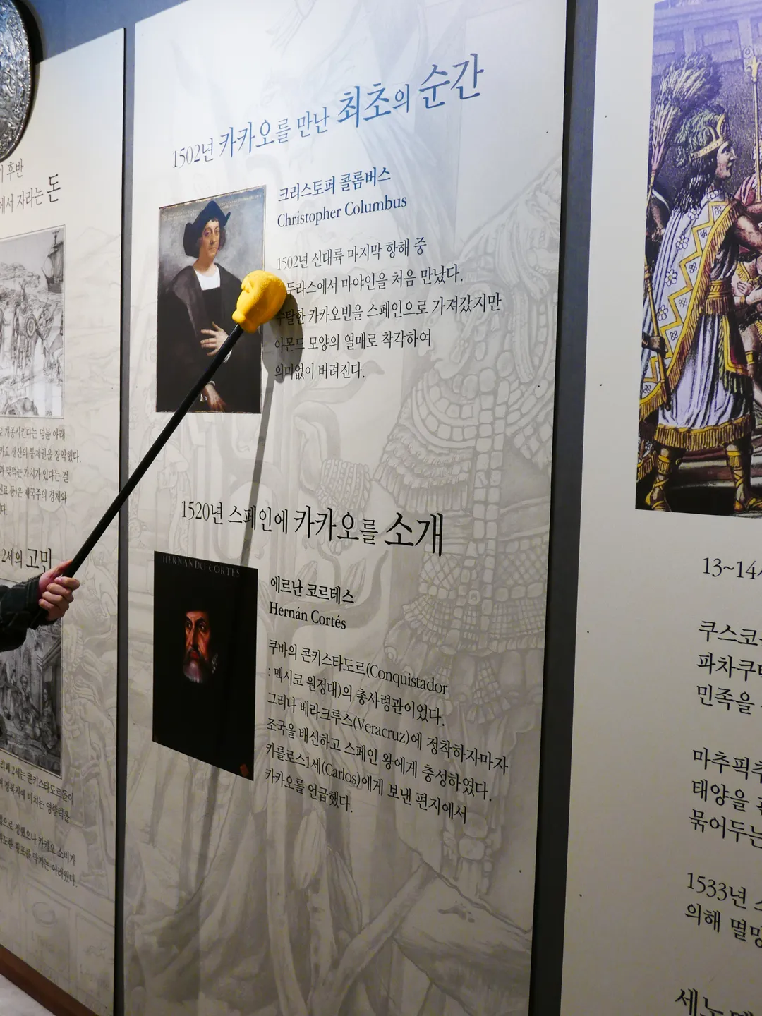 한국초콜릿연구소뮤지엄