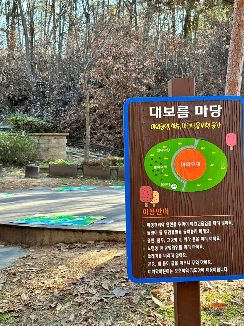 Samcheon Forest Experience Center for Young Children photo 14