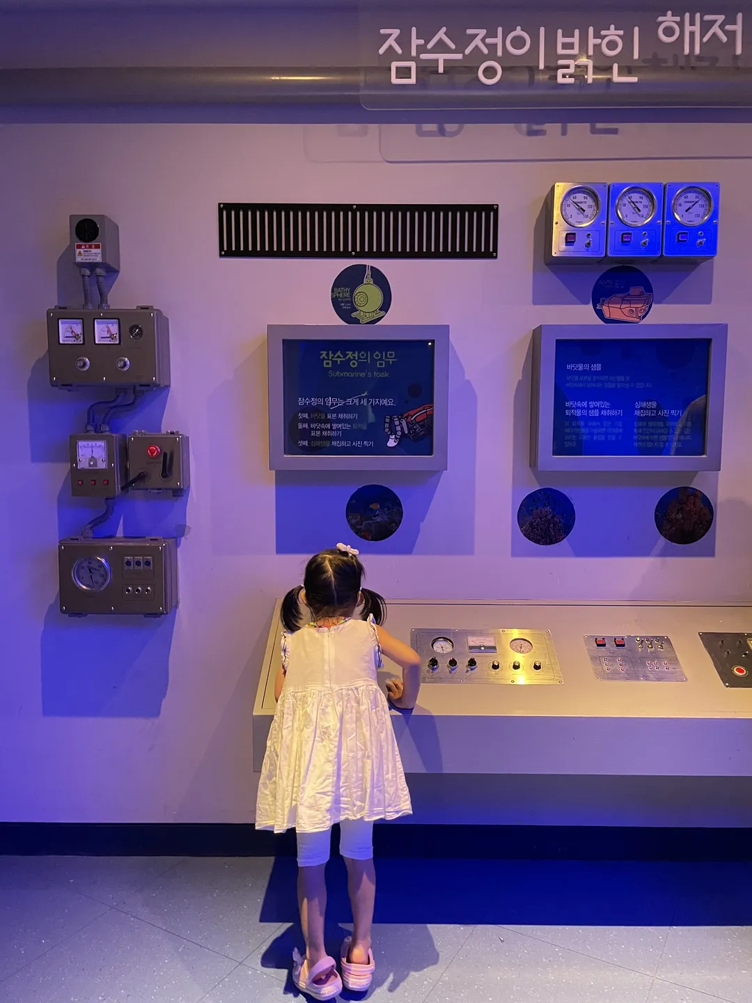 Mokpo Children's Sea Science Museum photo 14