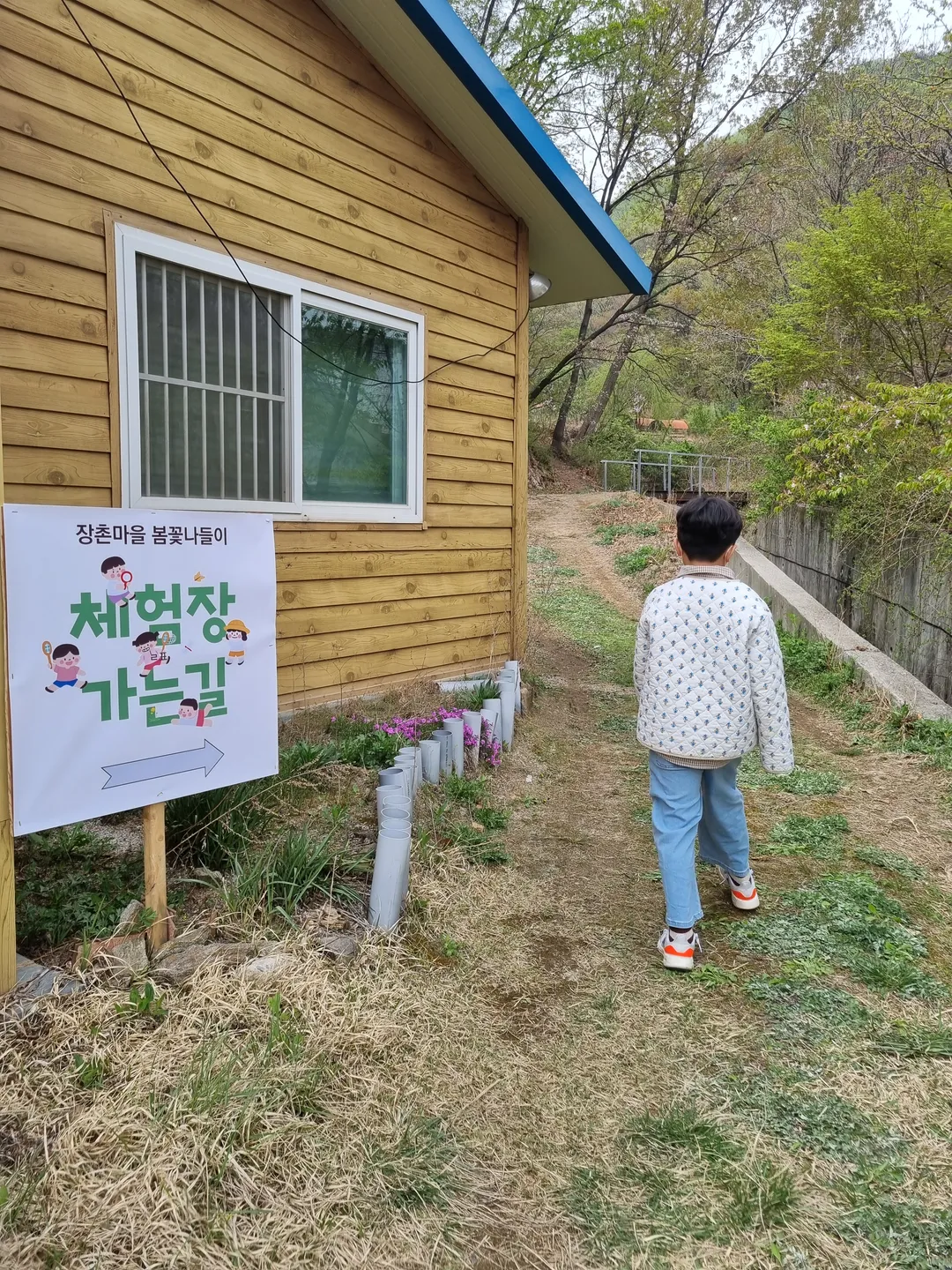장촌마을체험 사진 9