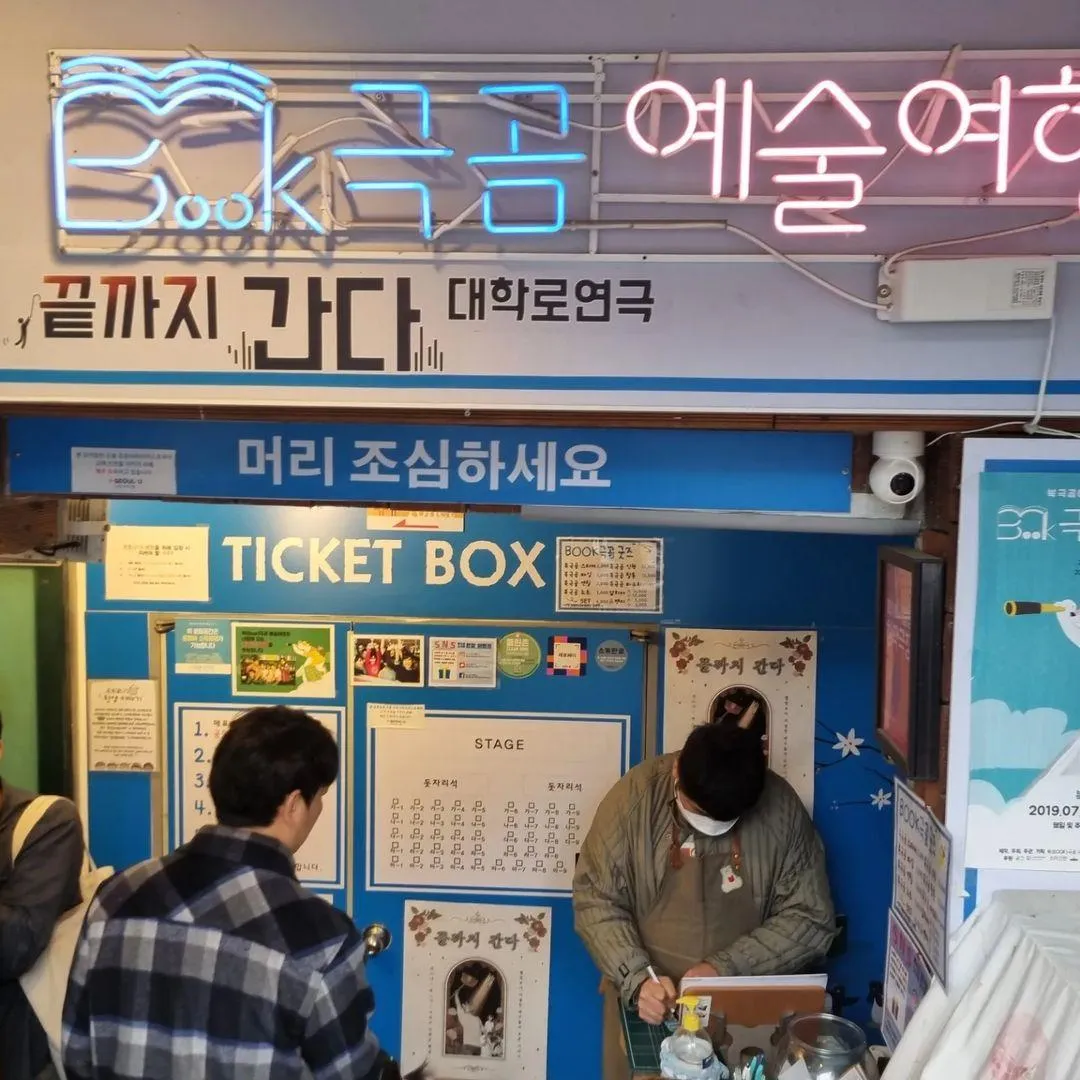 <Play> Bukgeukgom Art Journey photo 8