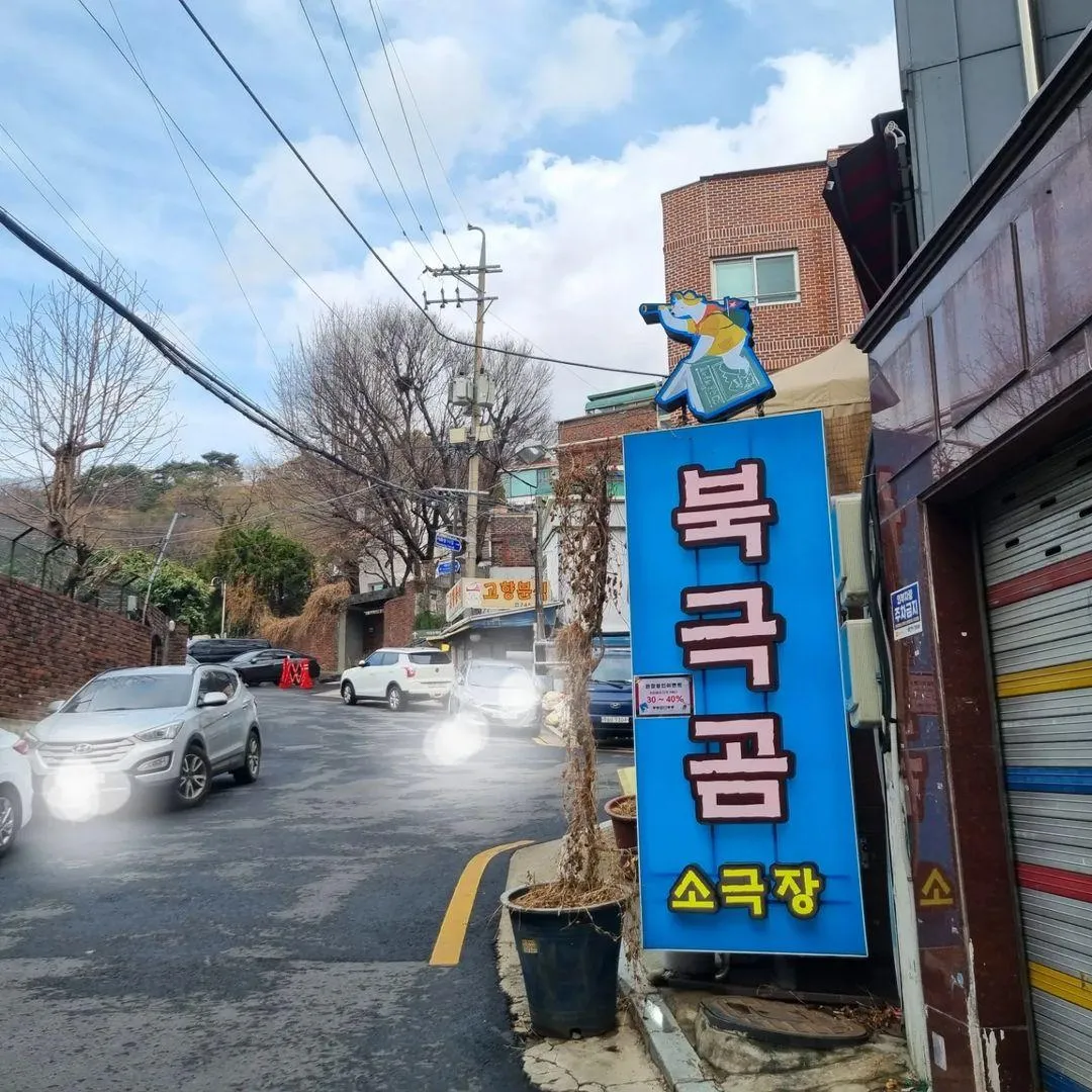 <Play> Bukgeukgom Art Journey photo 15