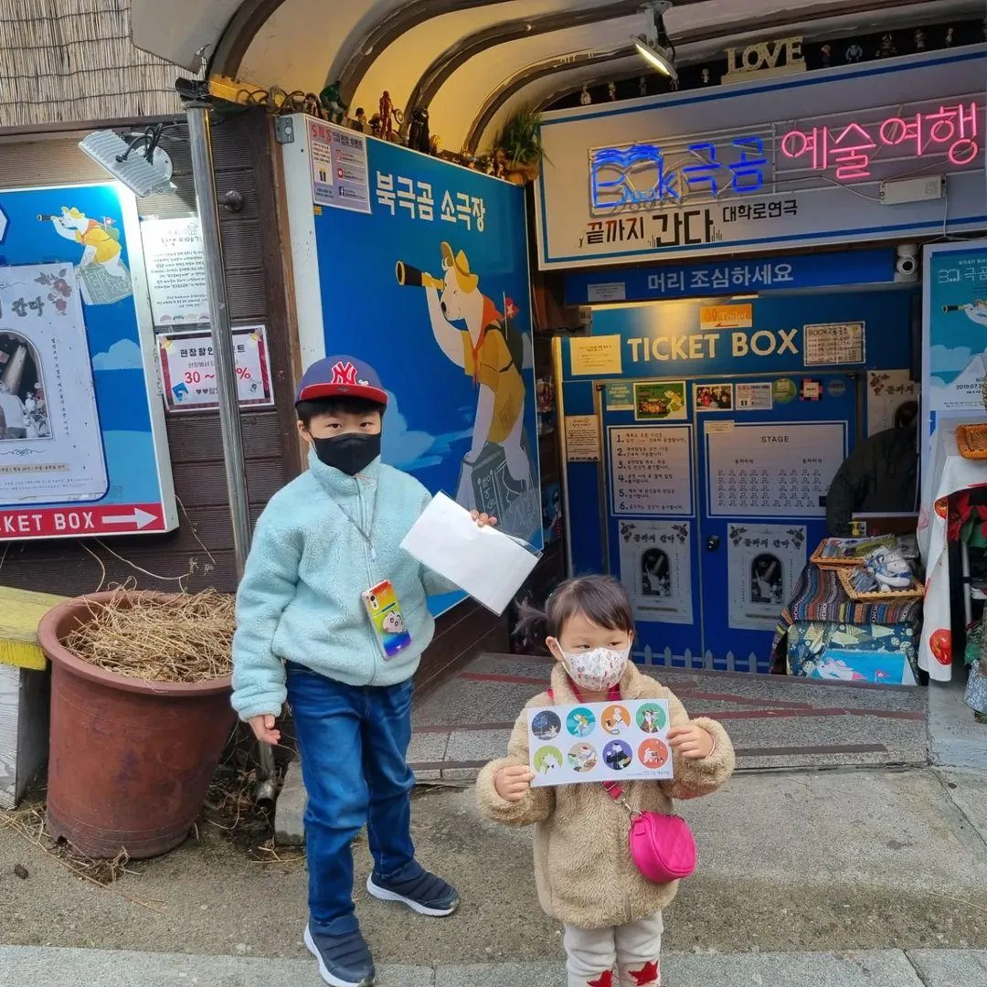 <Play> Bukgeukgom Art Journey photo 13