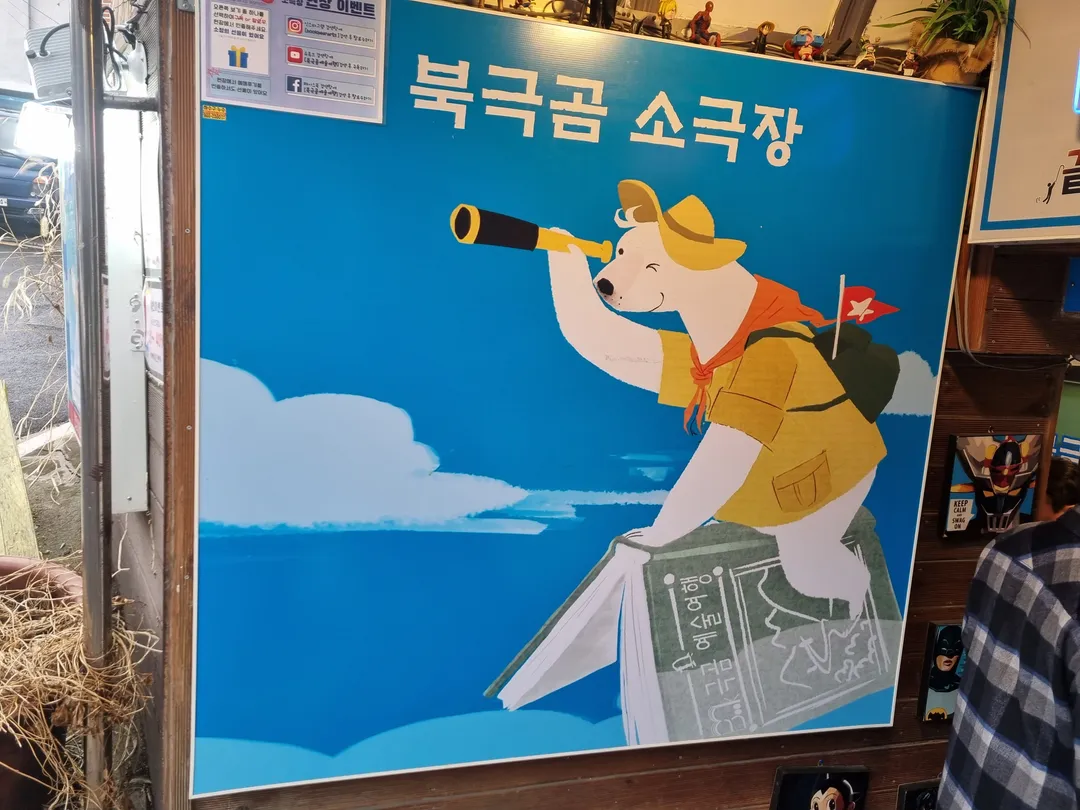 <Play> Bukgeukgom Art Journey photo 12