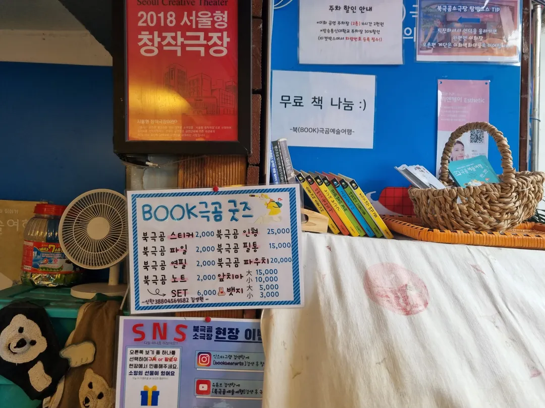 <Play> Bukgeukgom Art Journey photo 10