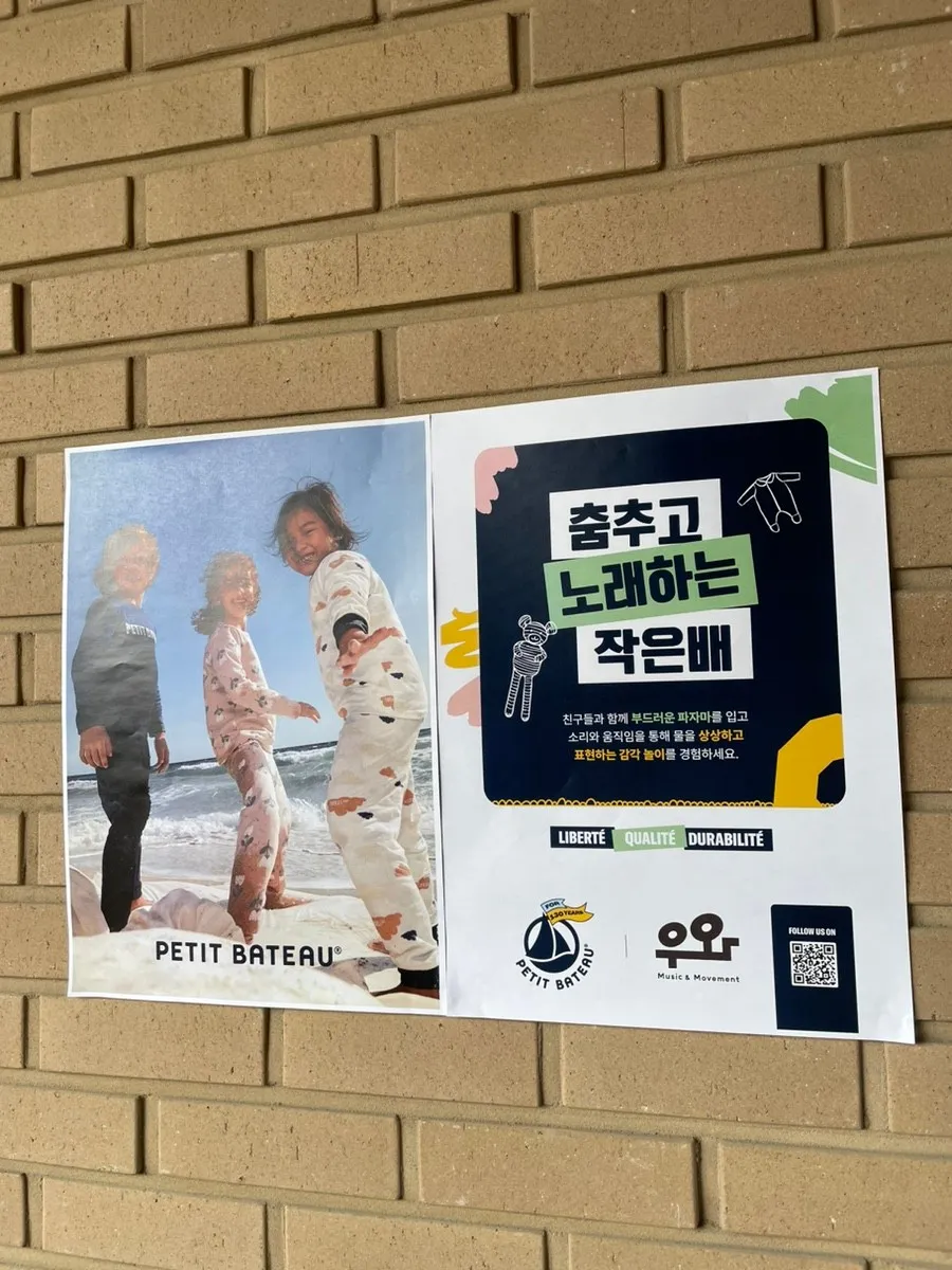 우와아트랩 사진 8