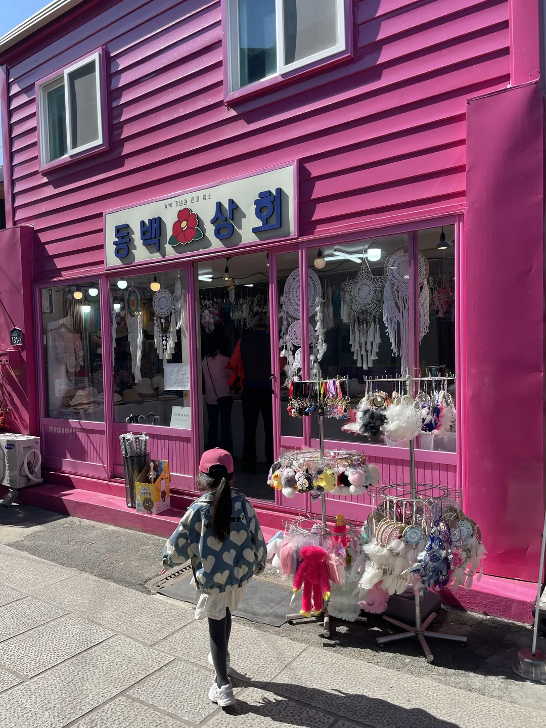 구룡포 일본인 가옥 거리